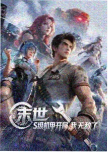 动漫星屑纪年封面